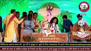 Day 01 | Shrimad Bhagwat Katha | Aniruddhacharya JI Maharaj | Bhatinda -Punjab (12.9.2021 | Aniruddhachary Ji Maharaj
