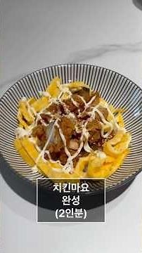 치킨마요 레시피 #치킨마요 #치킨마요덮밥 #치킨 #덮밥 #덮밥레시피 #덮밥요리 #덮밥만들기 #집밥 #집밥레시피 #자취생요리 #자취요리 #한그릇요리 #한그릇음식 #간단요리 #간단한끼