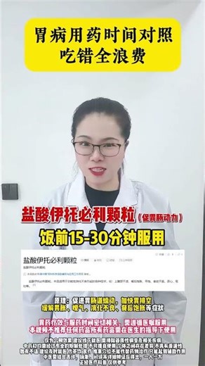 Say Goodbye to Stomachache: Data-Backed Relief Solutions Revealed