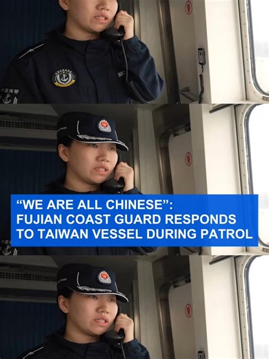 The Fujian Coast Guard conducts patrols near the islands of Taiwan, Matsu and Wuqiu on December 29. During the operation, a vessel from China's Taiwan region addressed a Fujian coast guard vessel in English. The Fujian Coast Guard responded: