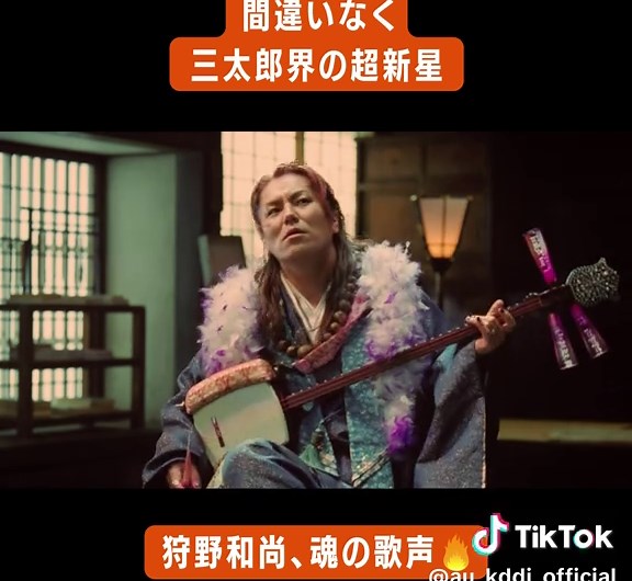 みなさんせーので！ポンポンポン！ #au #三太郎 #Pontaパス #auのCM @狩野 英孝