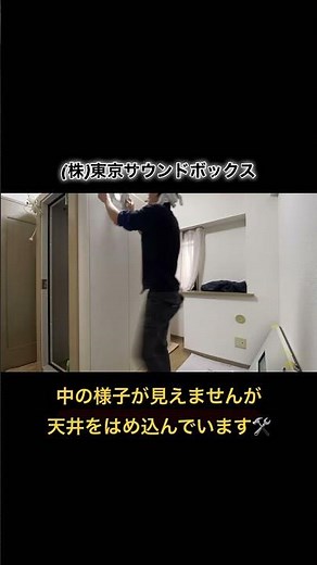 アビテックス0.8畳の組み立てを一挙ご紹介💁‍♀️ #防音 #防音室 #ユニット式防音室 #東京サウンドボックス #移設 #ヤマハアビテックス #カワイナサール #買取
