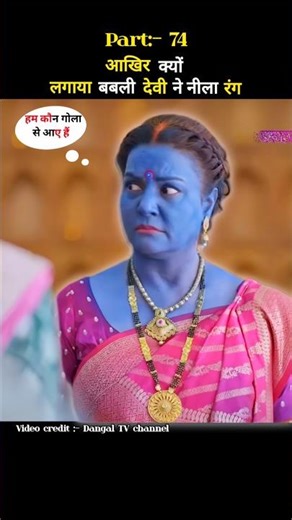 part 74 | har Bahu ki yahi kahani sasuma ne Meri kadar na jani serial | sas Bahu ki nokjhonk #shorts