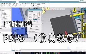 PDPS-2022智能制造课程10