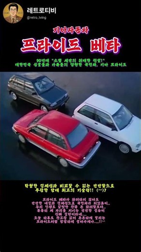 프라이드 베타