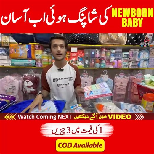 3.9K views · 93 reactions | Newborn Baby Shopping | Newborn Baby Accessories | Newborn Baby Clothes | Baby Dressup #newbornbaby #babyshopping #babyclothes #babyaccessories #babydressup #babyitems Shop Details: BABY DRESSUP: SHOP # B-10, BASEMENT, GUL TIJARAH MALL, KARACHI. CONTACT # 0327-3625285. | Abbas Ka Pakistan | Facebook