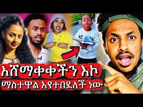 እንዲ ያለ ነገር ተሰምቶ አያውቅም - ኢየሱስ ከወደደኝ ሽማግሌ ይላክ 😱