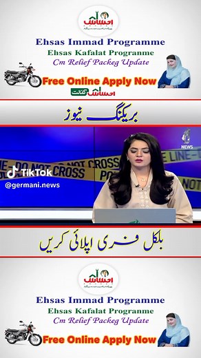 Ehsaas Imdad Programme Update and Account Assistance