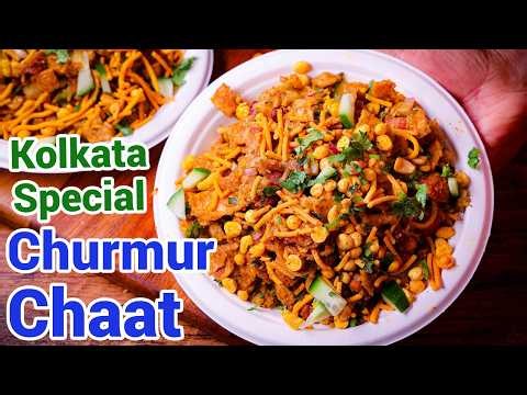 Kolkata Special Churmur Chaat | Street Style Chatpata Snack Recipe - Best Evening Snack & Light Meal