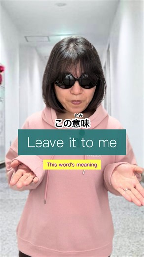 この意味(いみ)は日本語(にほんご)でなに？ #日語學習 #japanesestudy #learnjapanese #にほんご #일본어공부