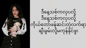 Happy Sunday🤍 နေ့သစ်( Myanmar new Gosple Song) by Ehni Shine YouTube link to download 👇👇 https://youtu.be/8tlJUUseAcI | Ehni Shine