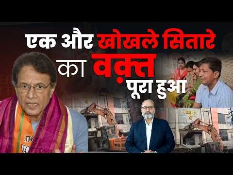 बीजेपी के राम के पीछे पड़ी प्रजा | Pradeep Chauhan