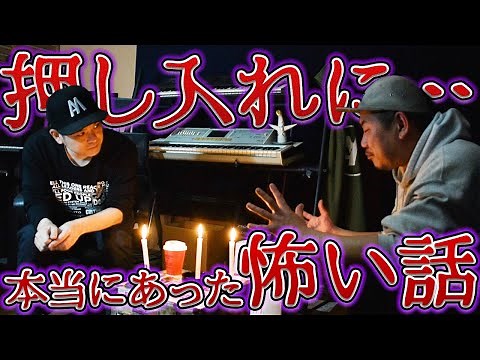 あなたの知らない世界…怖い話