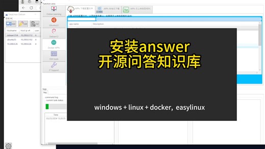 Apache Answer 问答知识库软件 安装环境 windows   linux   docker