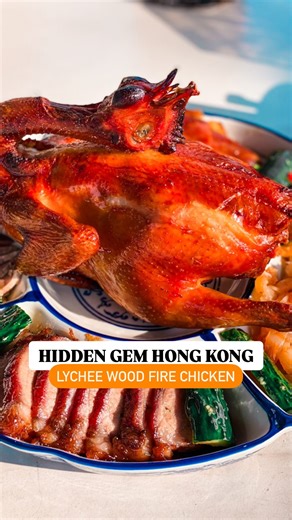 Humid with a Chance of Fishballs Tours 🍡 | Hong Kong Food Tours on Instagram: "Hidden gem. Lychee fire wood chicken in Hong Kong! Super delicious and perfect if you’re visiting the sweet gum woods or going to Tai Tong area. The restaurant is HUGE with indoor and outdoor seating. Special mention to @hktestkitchen for showing this hidden gem with me 😘 📍 Taitongese Cuisine (Yuen Long) G/F, 198 Tai Tong Tsuen, Tai Tong Shan Road, Shap Pat Heung, Yuen Long"