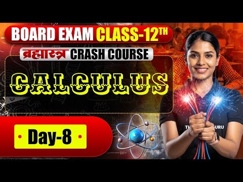 Class 12th DAY - 8 Calculus live class daily 9 pm