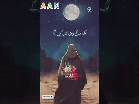 Hazrat Imam (A.S.) ke 1400 sal kofe se khetab