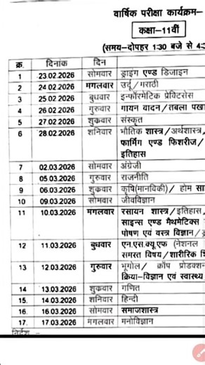 Annual Exam 2026 Time Table Class 11
