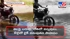 Viral Video : సూపర్ ఉమెన్ ..చూస్తే అవాక్కే! #ViralVideo | #TV9 | TV9 Telugu