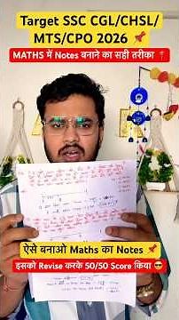 Maths में Notes बनाने का सही तरीका 📌 Target SSC CGL/CHSL/MTS/CPO 2026