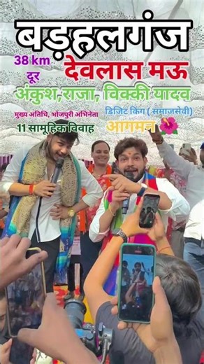 Ankush Raja Bhai's new stage show in Mau ❣️ #ankushraja #viralvideo #shorts #ytshorts