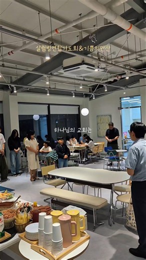 good dinner🎶 성도의 식탁교제&기도회