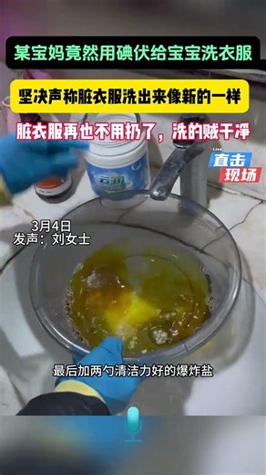 Stubborn stains disappear in just one soak. This method is so effective#Wash clothes#Explo