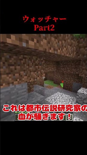 I went to investigate the seed values ​​that spawn Watchers, and the results were amazing! Part 2...