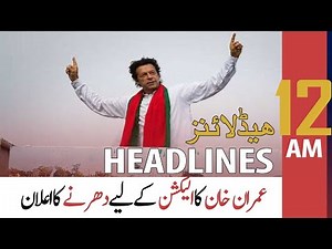 ARY News | Prime Time Headlines | 12 AM | 26th April 2022