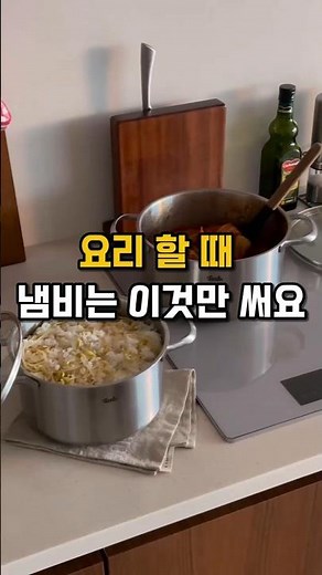 ⬆️⬆️ 휘슬러 냄비 5종세트 요리할 때 냄비는 이것만 써요