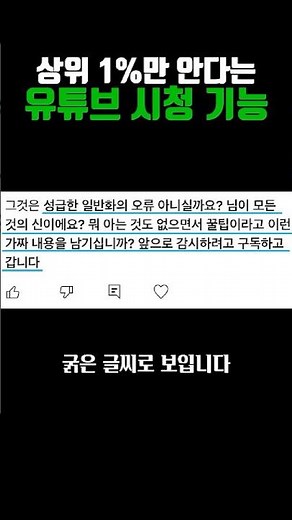유튜브 영상 쉽게 찾고, 빠르게 보는 핵심 기능 총정리