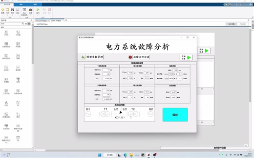 基于simulink和app(gui)电力系统故障仿真