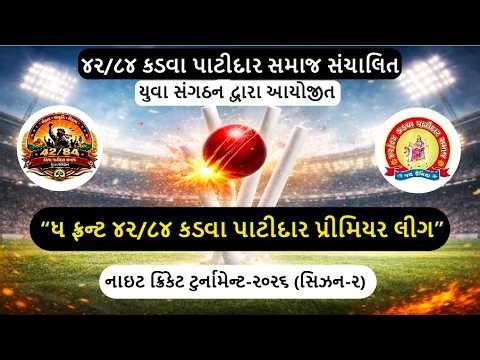 DAY 8 || 42/84 KADVA PATIDAR PREMIER LEAGUE || SEASON 2 2026 || CHANDRALA || IKON LIVE EVENT ||