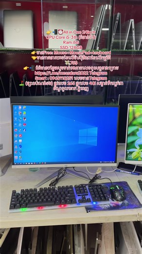 👉📲⏰All in One 24inch CPU Core i5-3th (ជំនាន់ទី3) Ram:8G SSD:128GB 👉មានFree: Mouse MousePad keyboard 🤝មានកាធនារយះ១ខែលើម៉ាសុីនឹង៣ខែលើកម្មវិធី 👉📲 ព័ត៌មានបន្ថែមសូមទាក់ទងតាមលេខទូរសព្ទខាងក្រោម https://t.me/measdara2022 Telegram Smart : 0968118251 លេខមានTelegram ⛳️ (ផ្សារសំណង់១២) ផ្លូវលេខ 265 ផ្ទះលេខ 40I សង្កាត់ទឹកល្អក់៣ ខណ្ឌទួលគោក ភ្នំពេញ