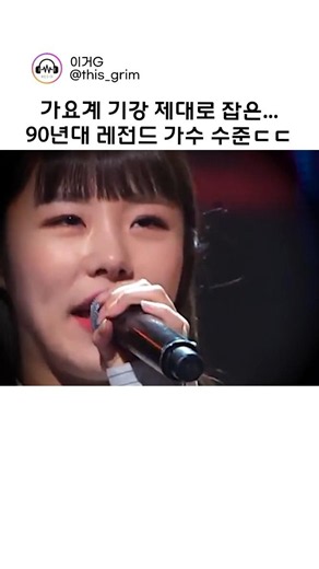 가요계 기강 제대로 잡고 간 90년대 레전드 수준