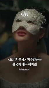 하예린이 연기한 ‘미스 소피 백’ 미리 보기👀⏐1%CLUB #shorts