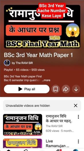 BSc 3rd Year Math Paper 1 Most Imp Q. 😱 Ramanujan Method#bsc #exam #bsc 3rd year