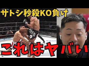 サトシvsノジモフの解説配信