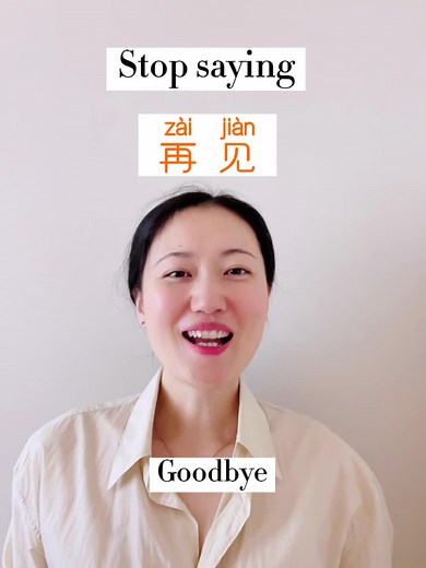 Alternative Ways to Say Goodbye in Chinese