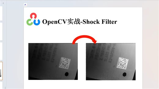 OpenCV实战：halcon算子shock filter(C  )