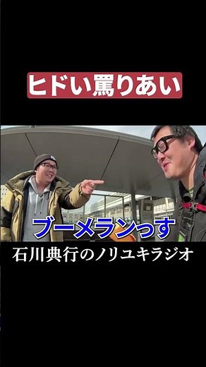 ヒドい罵りあい #兵庫 #ゆつお