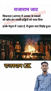 10K reactions · 1.5K shares | राजस्थान GK के लिए अभी फॉलो करें . ....