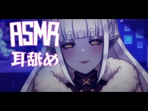 [ASMR/耳舐め] I'm Licking the Mic! You're my friend now - Kumo Kuddelmuddel Ch.