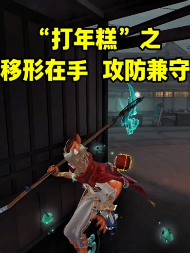 翻盘！全靠速度！#第五人格三月开学季# #创出第五人格# #第五人格守夜人#