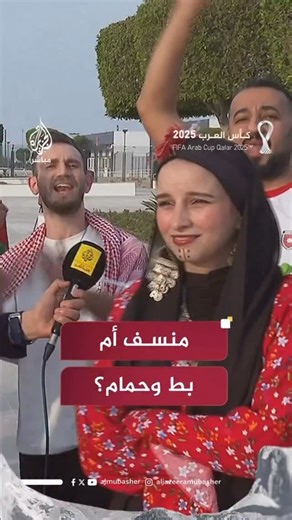 the foodies jordan on Instagram‎: "⁨ كنت حاسس انهم راح يفوزوا 😍 المنسف ولا البط؟ 🇯🇴🔥 تحدّي الجمهور قبل مباراة مصر والأردن… والجواب كان واضح من أول ثانية! الأكل جزء من الهوية… والسؤال صار أقوى من المباراة نفسها 😂 المصدر: الجزيرة مباشر إنتو مع مين؟ اكتبوا رأيكم بالكومنت 👇 #المنسف #الأردن #foodiesjo #reelsjo #ترند_الأردن⁩"‎