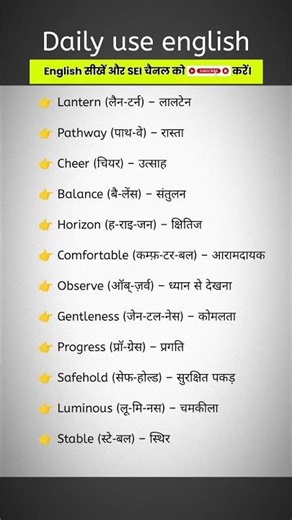 #english #vocabs #dailyuseenglishsentences #spokenenglishinz