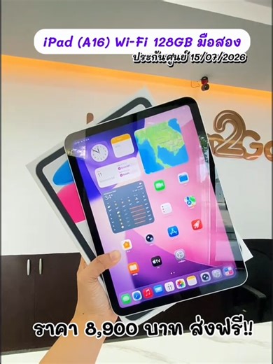 iPad (A16) Wi-Fi 128GB แบต100% ประกันศูนย์15/07/2026 อุปกรณ์ครบ ตัวเครื่องสภาพดีพร้อมใช้งาน รหัสสินค้า : R0061-26 ราคา 8,900.00. บาท ช่องทางการติดต่อ บ้านเขียว @j2go (ใส่ @ นำหน้าด้วย) #ipad #ipada16 #apple #ไอแพด #ไอแพด #แท็บเล็ต #สินค้ามือ2 #สินค้าขายดี #jumnum2go
