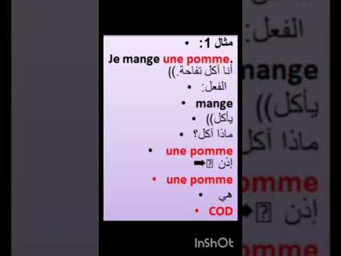 Complément d'objet direct