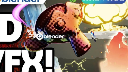 原来在Blender中制作风格化2D视觉特效这么简单_哔哩哔哩_bilibili