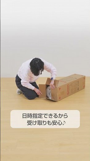 “入らないかも”で諦めてない？このソファなら通路狭くても搬入できちゃう！